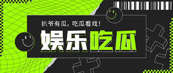 51吃瓜每日大赛最新榜单 - 51吃瓜每日大赛最新榜单_今日热门瓜事排名实时更新汇总